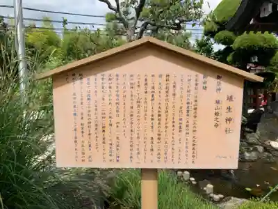埴生神社(千葉県)