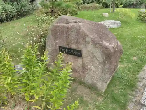 本牧十二天社跡(本牧神社跡)(神奈川県)