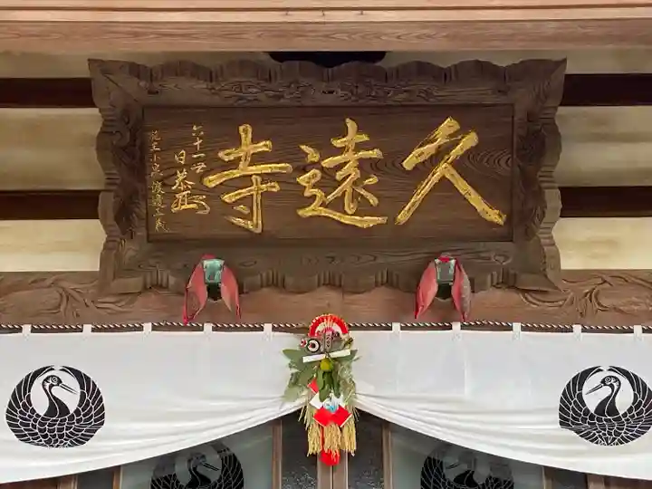 富士山久遠寺(静岡県)