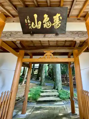 正福寺(滋賀県)
