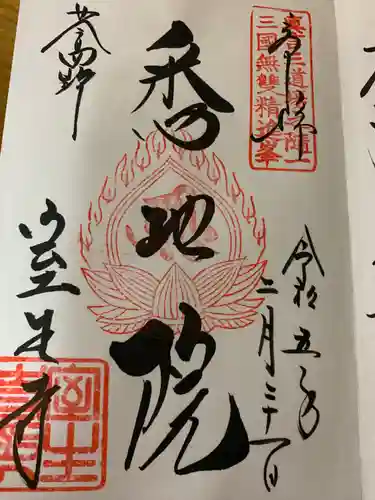 室生寺(奈良県)