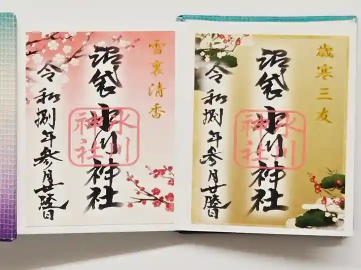 中野沼袋氷川神社(東京都)