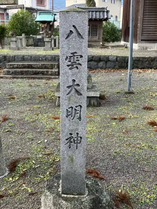 多岐神社(岐阜県)