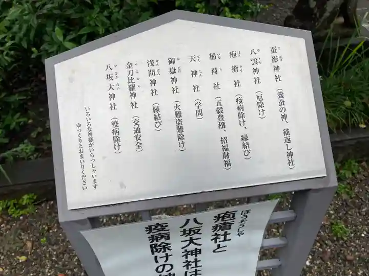 阿豆佐味天神社 立川水天宮の歴史