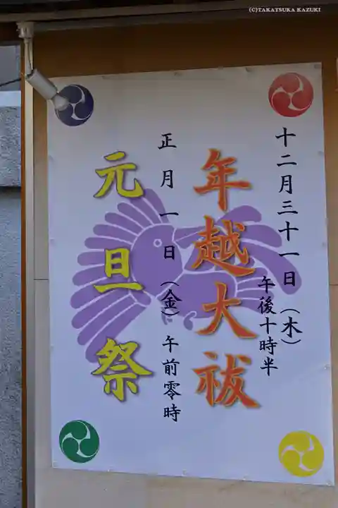 烏森神社のお祭り