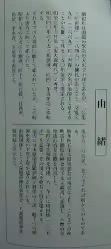 大森稲荷神社(北海道)