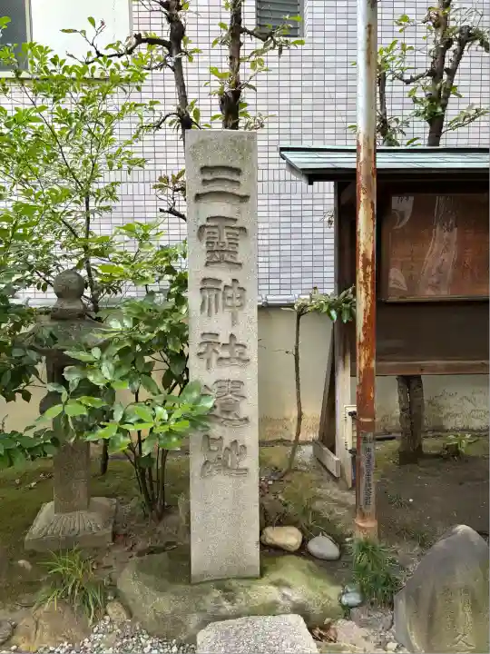洲嵜神社(愛知県)