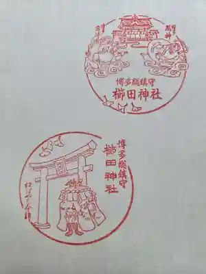 筥崎宮(福岡県)