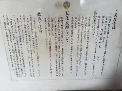 法光寺(兵庫県)