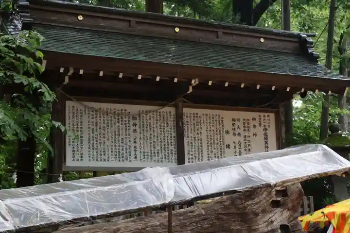伊佐須美神社(福島県)