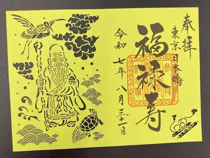 小網神社の御朱印