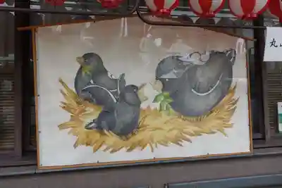 阿倍王子神社の絵馬