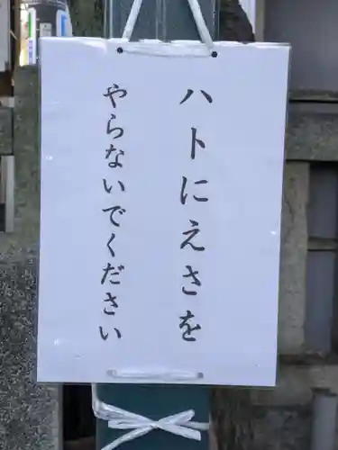 千住本氷川神社(東京都)