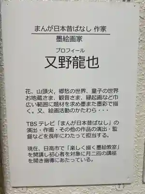 高麗神社(埼玉県)