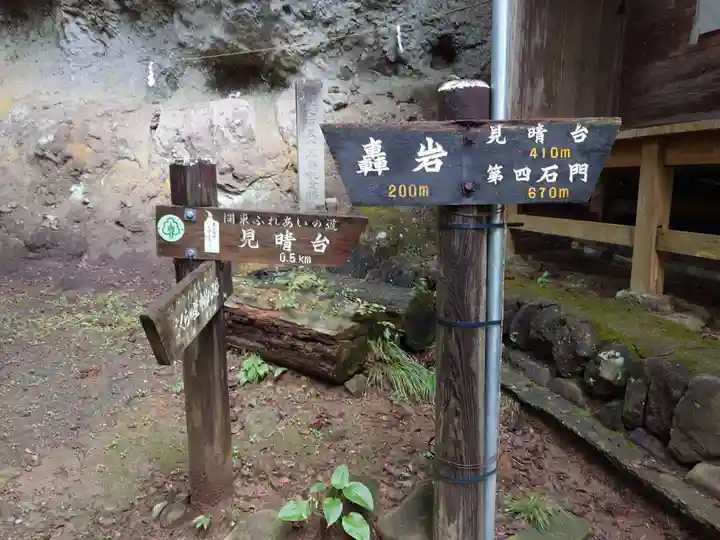 中之嶽神社(群馬県)