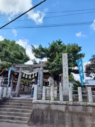 八王子神社(神奈川県)