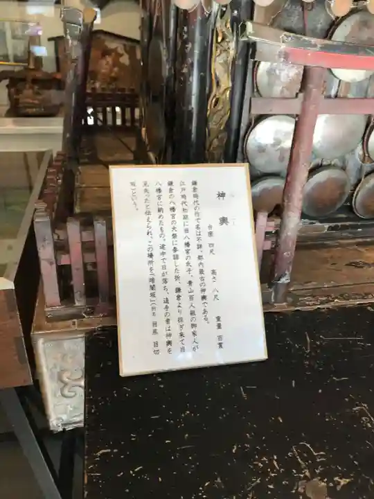 金王八幡宮(東京都)