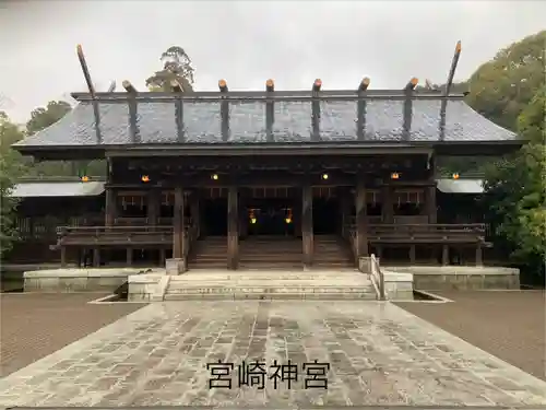 宮崎神宮(宮崎県)