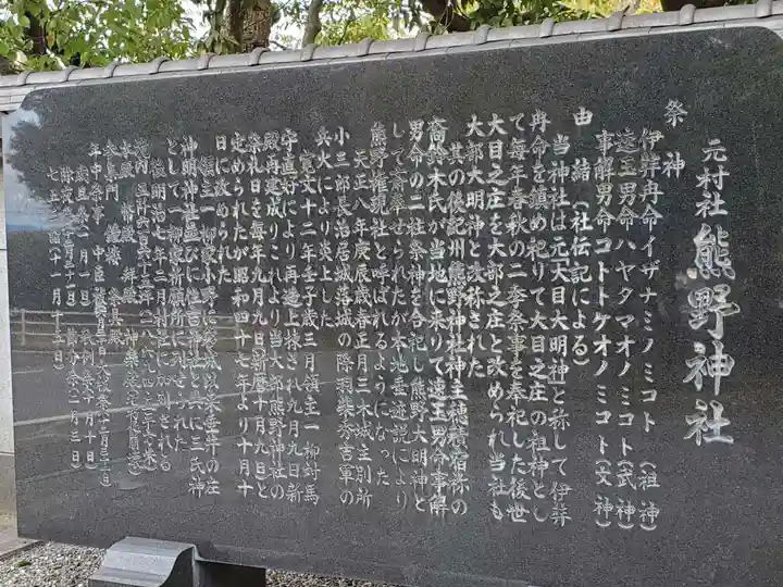 熊野神社の歴史