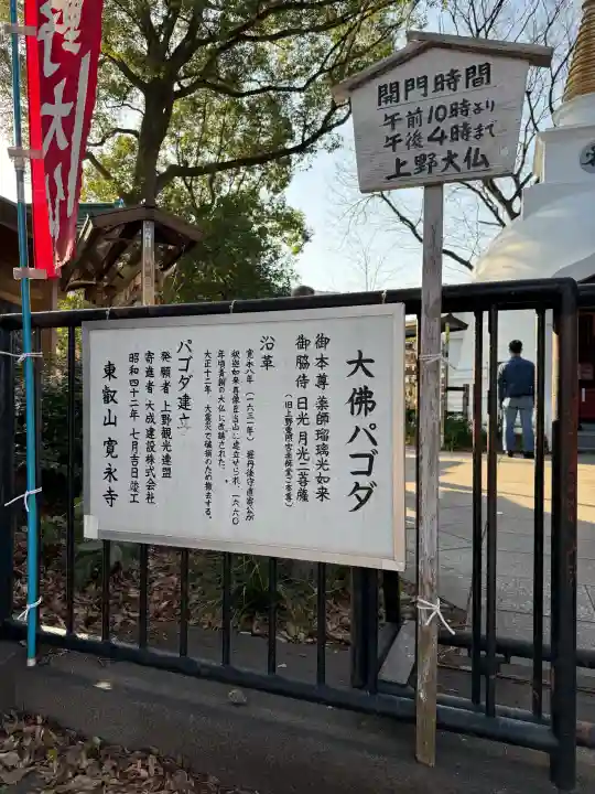 上野大佛の{uncategorized: "未分類", other: "その他", undefined: "問題あり", building: "その他建物", grave: "お墓", sacred_gate: "鳥居", guardian: "狛犬", statue: "像", buddha: "仏像", history: "歴史", nature: "自然", garden: "庭園", animal: "動物", pagoda: "塔", temizu: "手水舎", mountain_gate: "山門・神門", sanctuary: "本殿・本堂", subordinate: "末社・摂社", art: "芸術", scenery: "景色", jizo: "地蔵", ema: "絵馬", goshuin: "御朱印", omikuji: "おみくじ", items: "授与品その他", amulet: "お守り", goshuincho: "御朱印帳", eats: "食事", festival: "お祭り", votive_dance: "神楽", shichigosan: "七五三参", wedding: "結婚式", experience: "体験その他", initially: "初詣", around: "周辺", anti_infection: "感染症対策"}