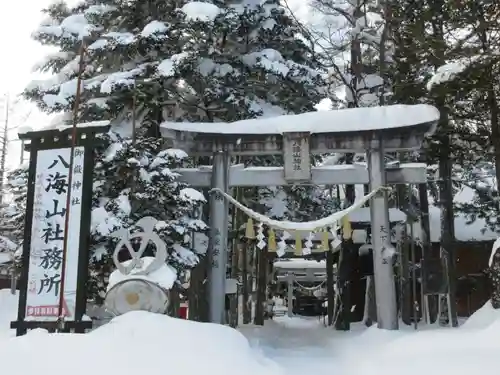 八海山神社の鳥居