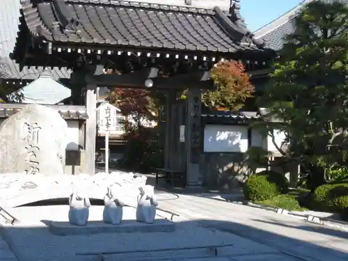 新定院(静岡県)