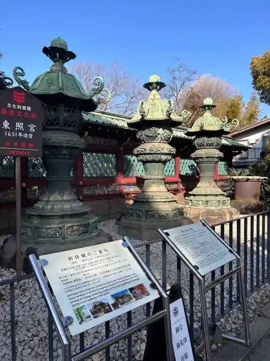 上野東照宮の御朱印