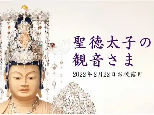 伊勢の国 四天王寺(三重県)