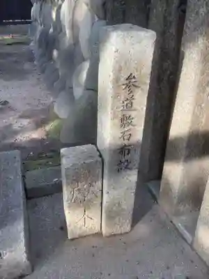 中山神明社(愛知県)