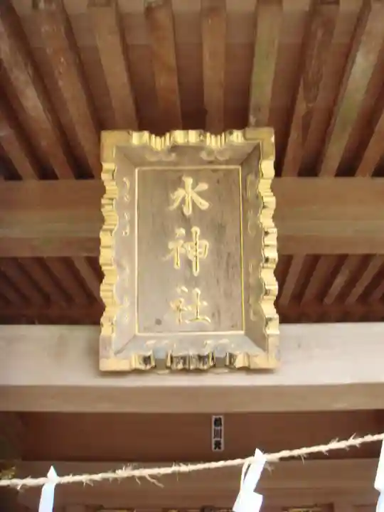 大洗磯前神社の末社・摂社