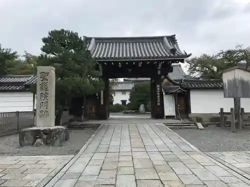 聖護院門跡の山門・神門