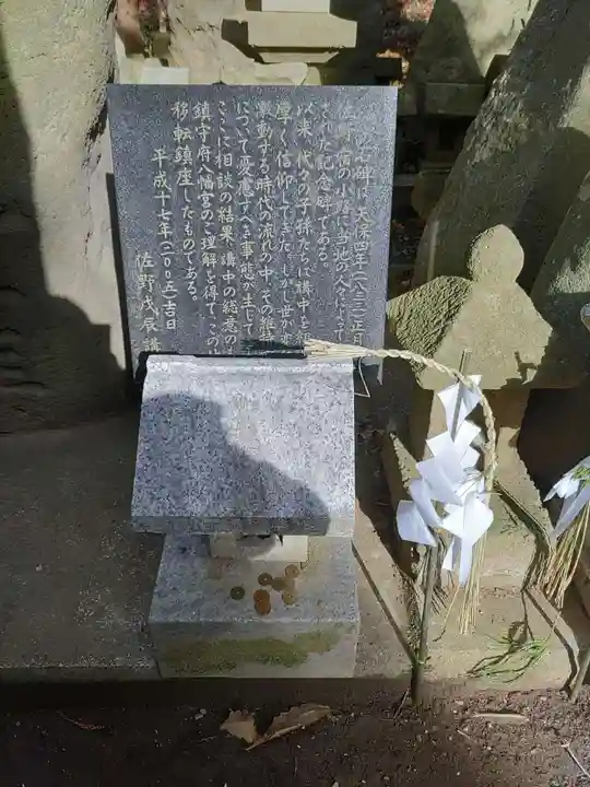 鎮守府八幡宮(岩手県)