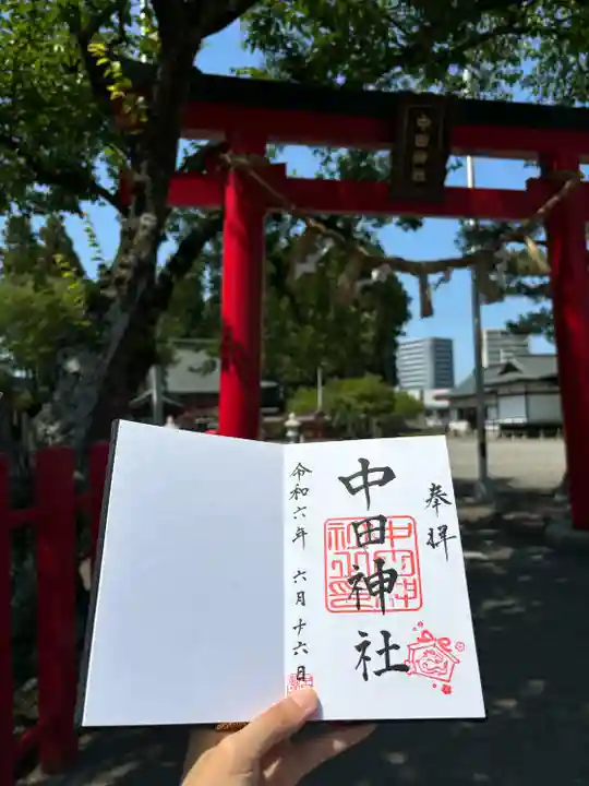 中田神社(宮城県)