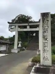 茨城縣護國神社の鳥居