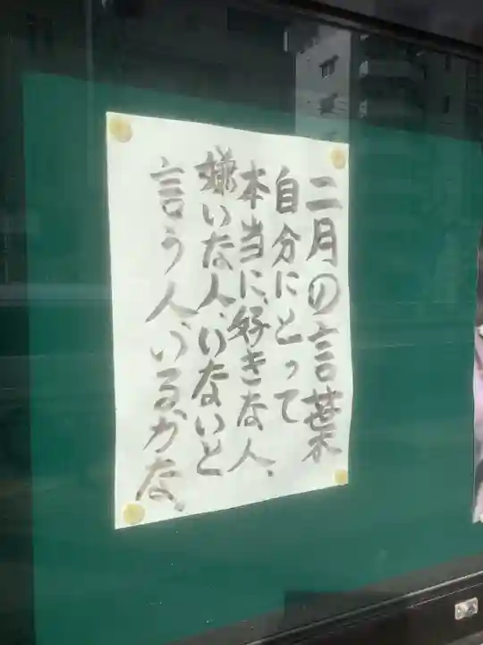 東界寺のその他建物