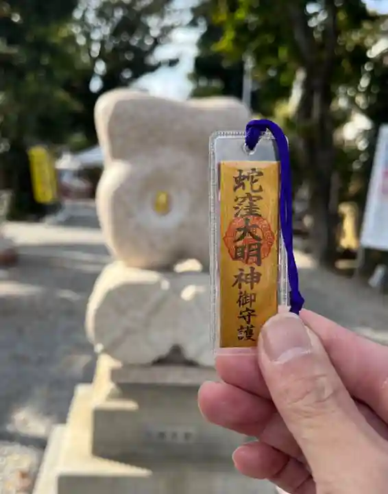 蛇窪神社(東京都)