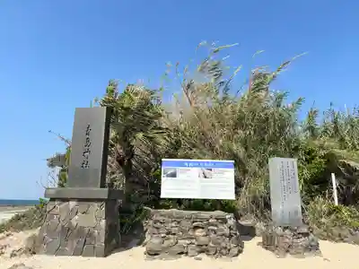 青島神社（青島神宮）(宮崎県)