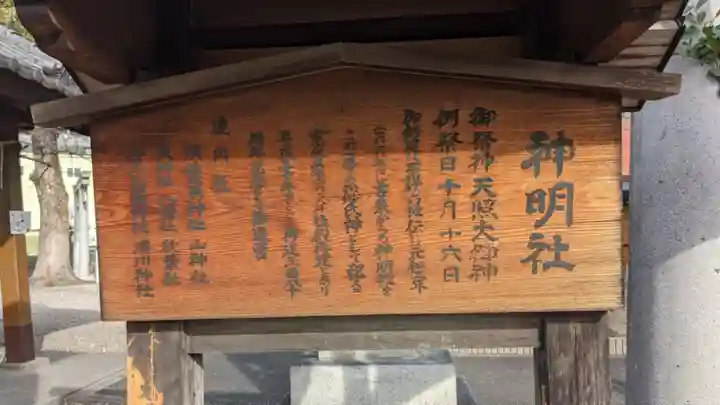 神明社(赤塚神明社)(愛知県)