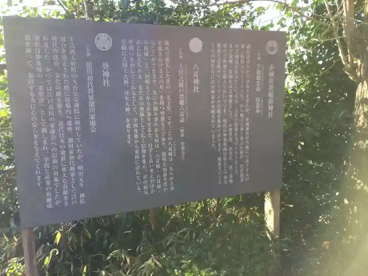 赤城神社の歴史