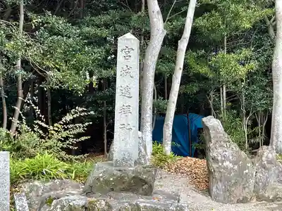 積田神社のその他建物