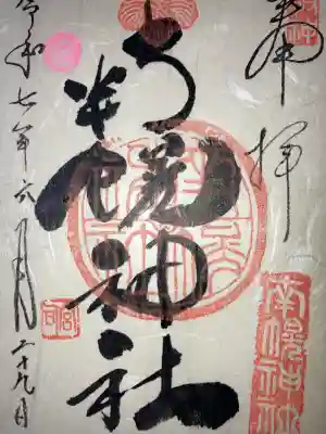 南幌神社(北海道)