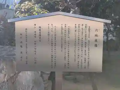 福王山 慈眼寺の地蔵