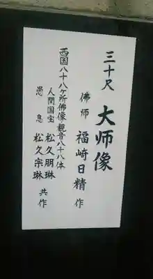 弘願寺の歴史