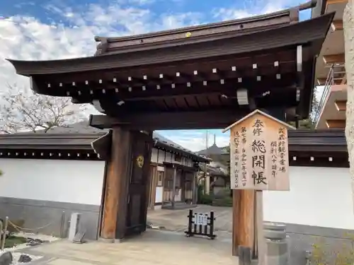 徳蔵寺の山門