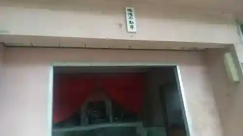 鳴滝不動尊(福岡県)