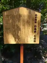 湯前神社の歴史