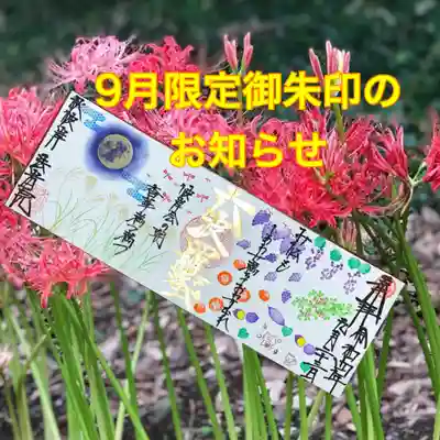 法岩院(千葉県)