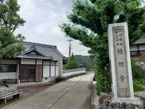 種間寺の建物その他