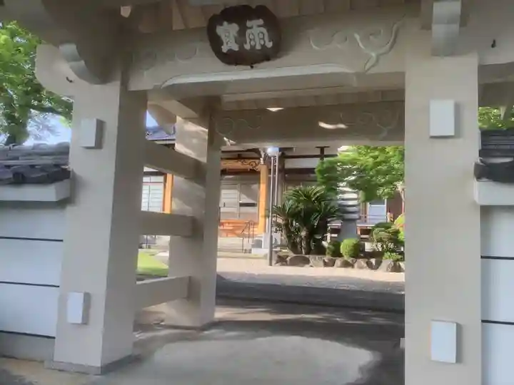 長福寺の山門・神門