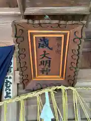 端午宮　歳大明神(宮崎県)